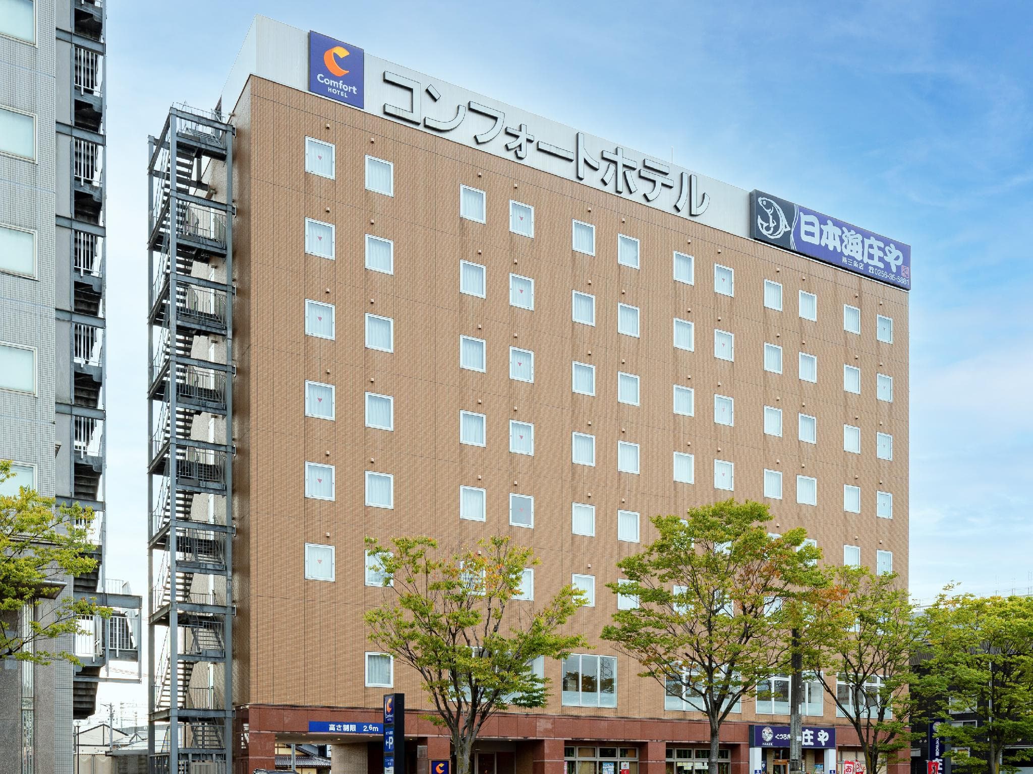 Comfort Hotel Tsubamesanjo