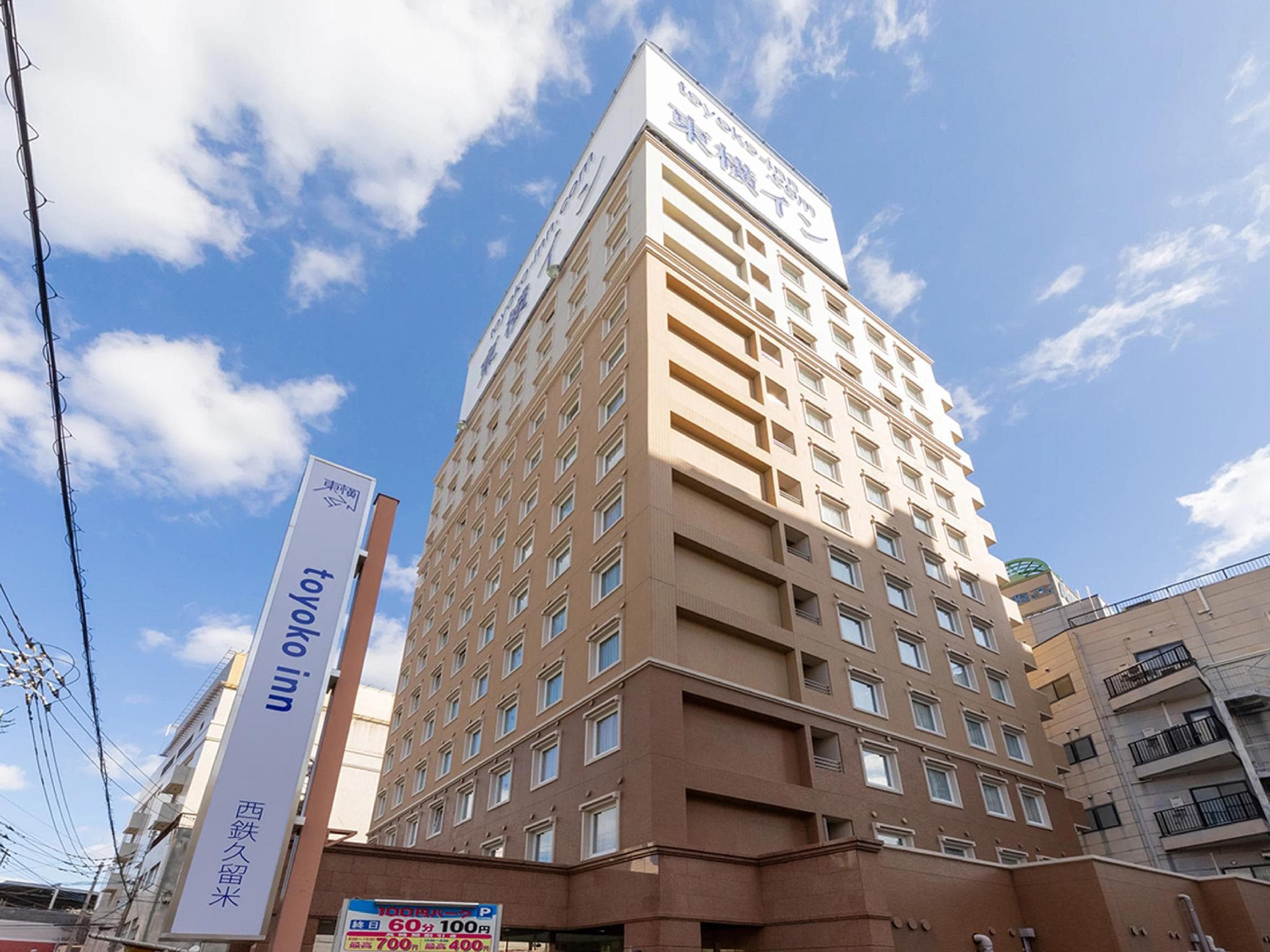 Toyoko Inn Nishitetsu Kurume-eki Higashi-guchi